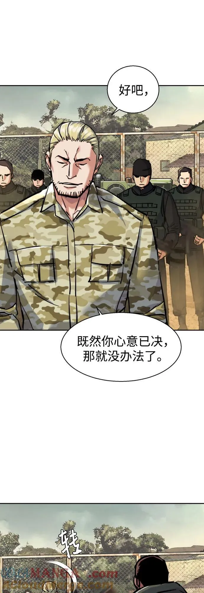 第223话 第55页