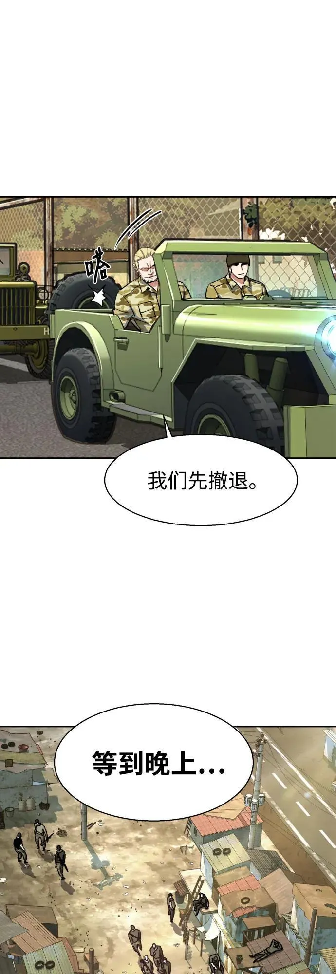 第223话 第59页