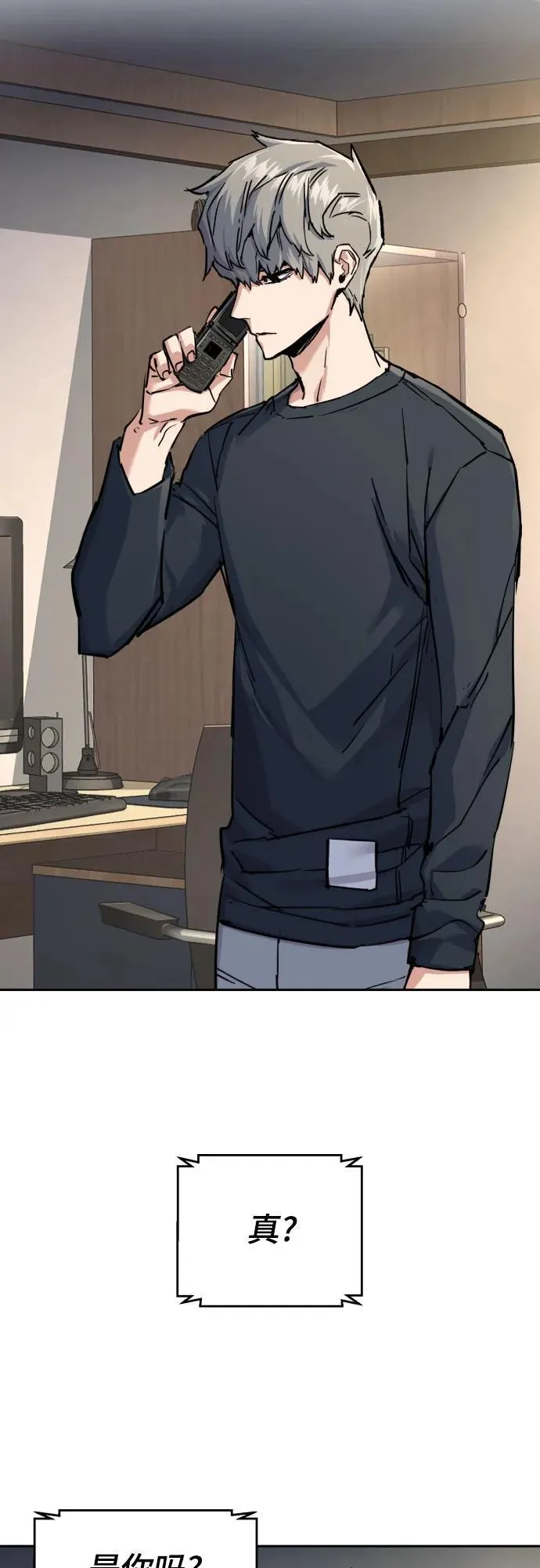 第224话 第3页