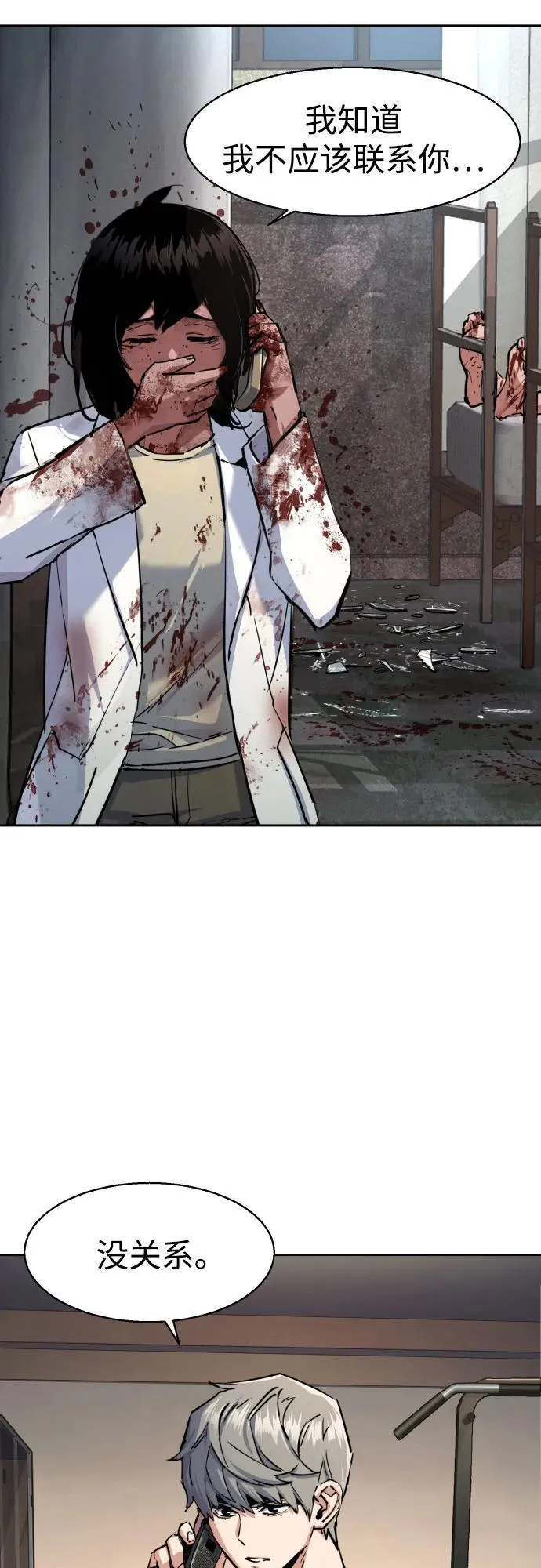 第224话 第5页