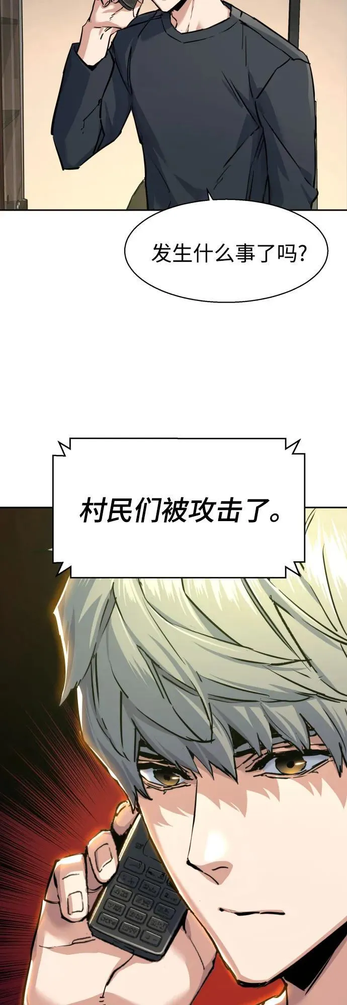 第224话 第6页