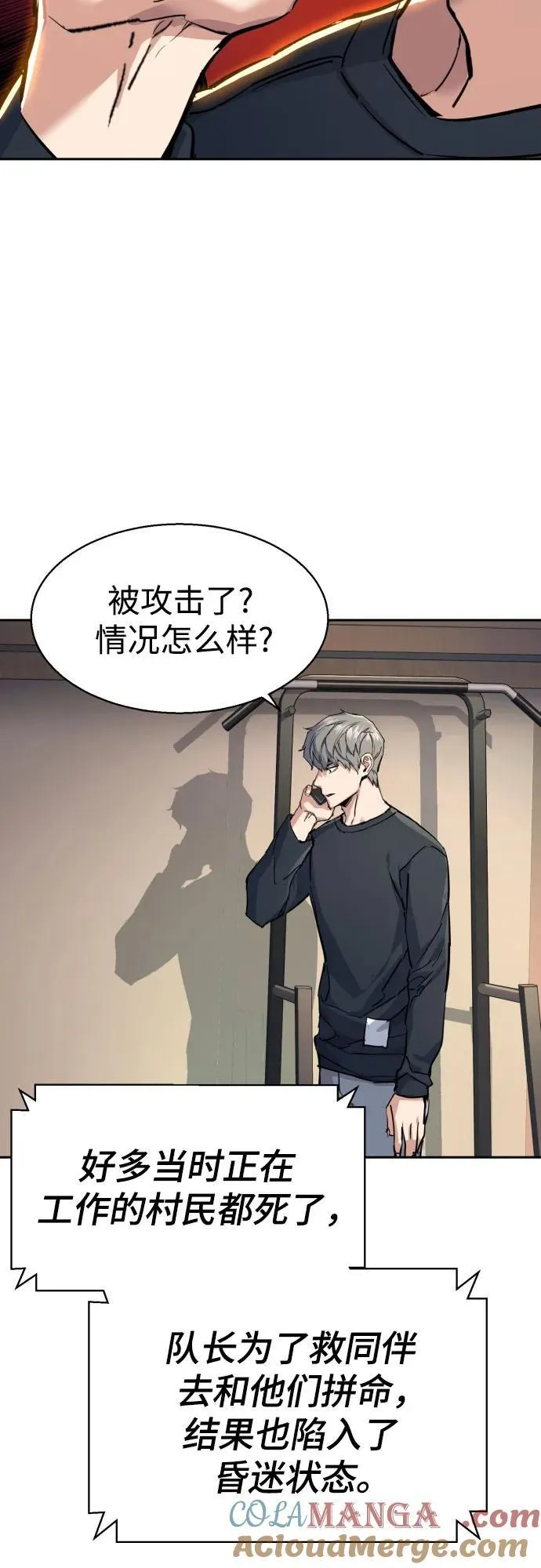 第224话 第7页
