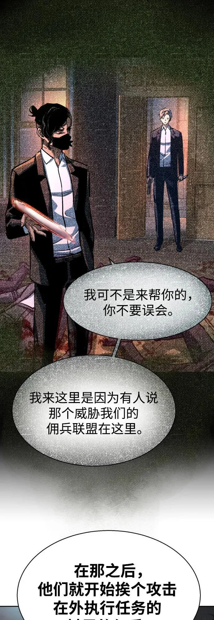 第224话 第11页