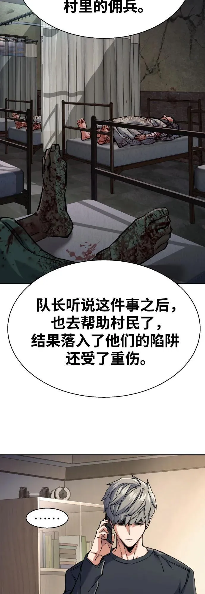 第224话 第12页