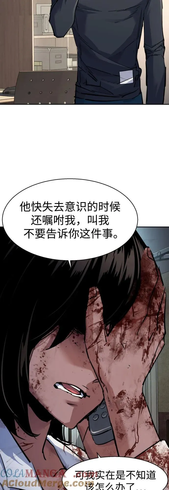 第224话 第13页