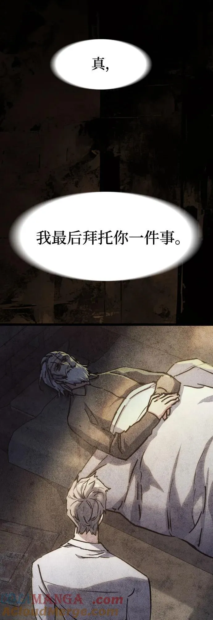 第224话 第16页