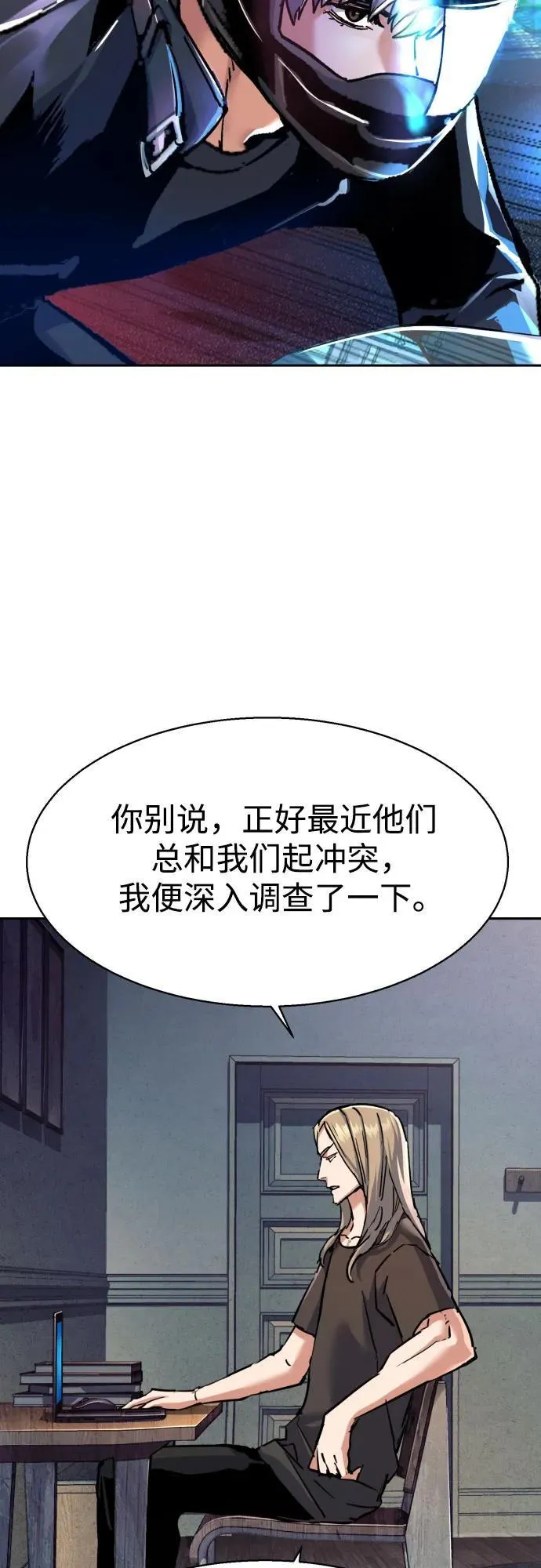 第224话 第26页