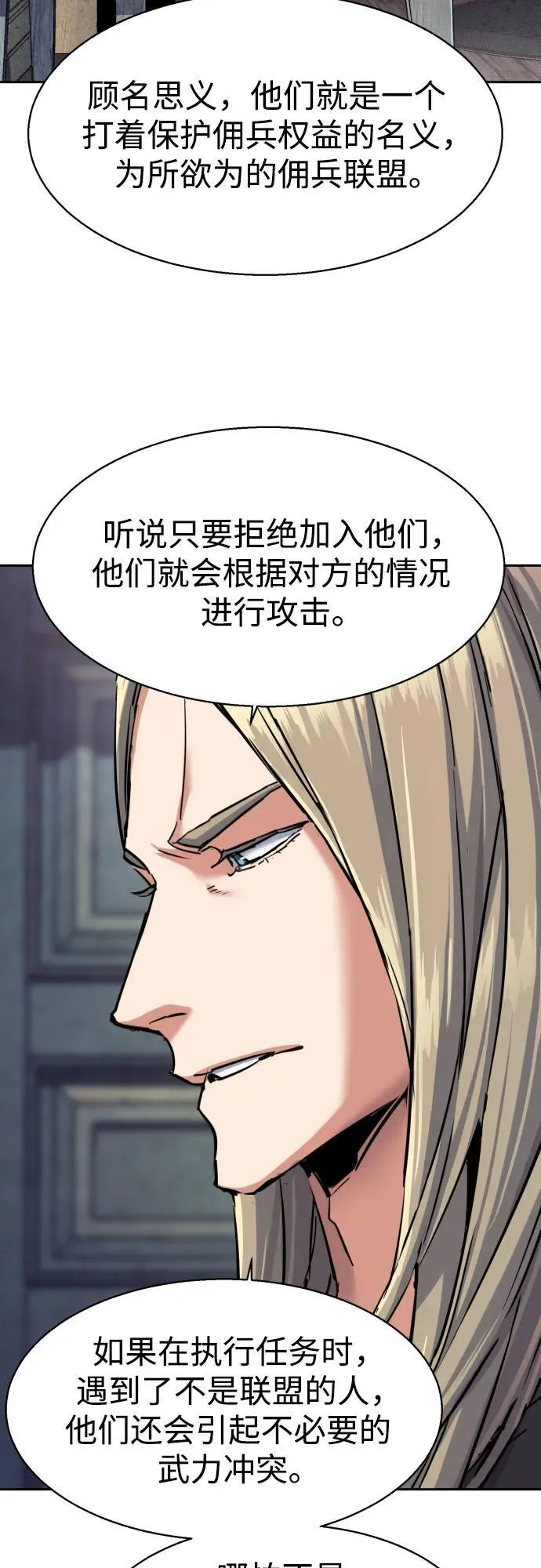 第224话 第27页