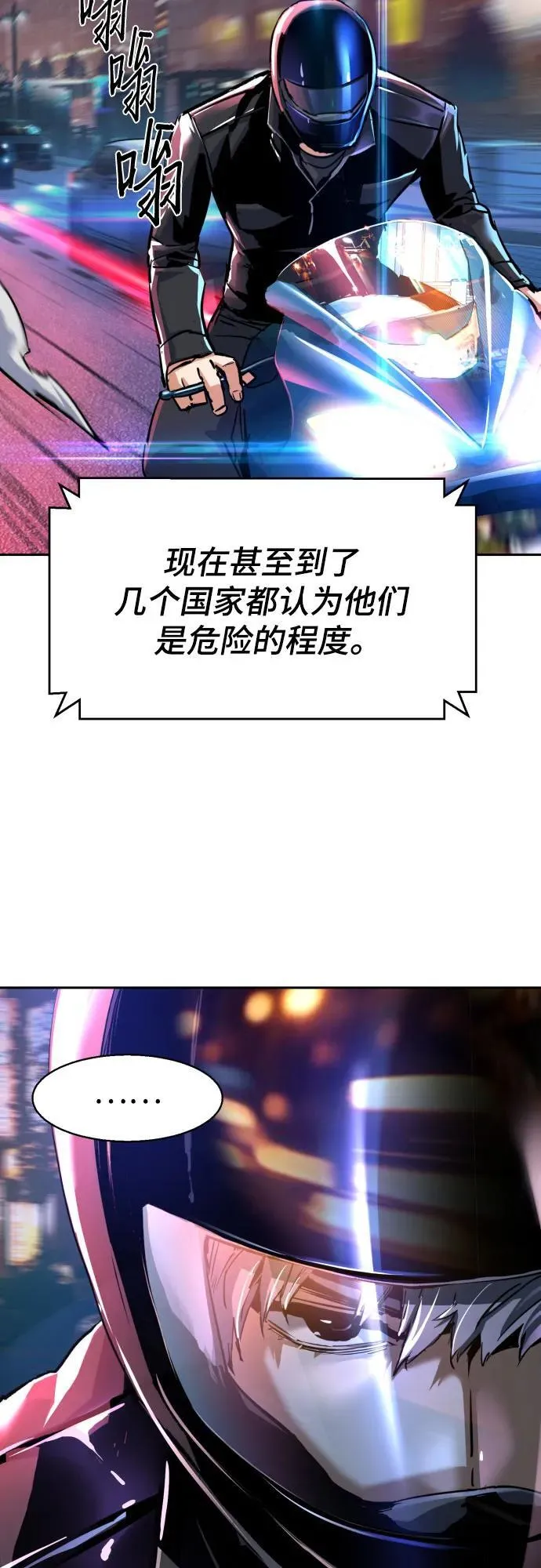 第224话 第29页