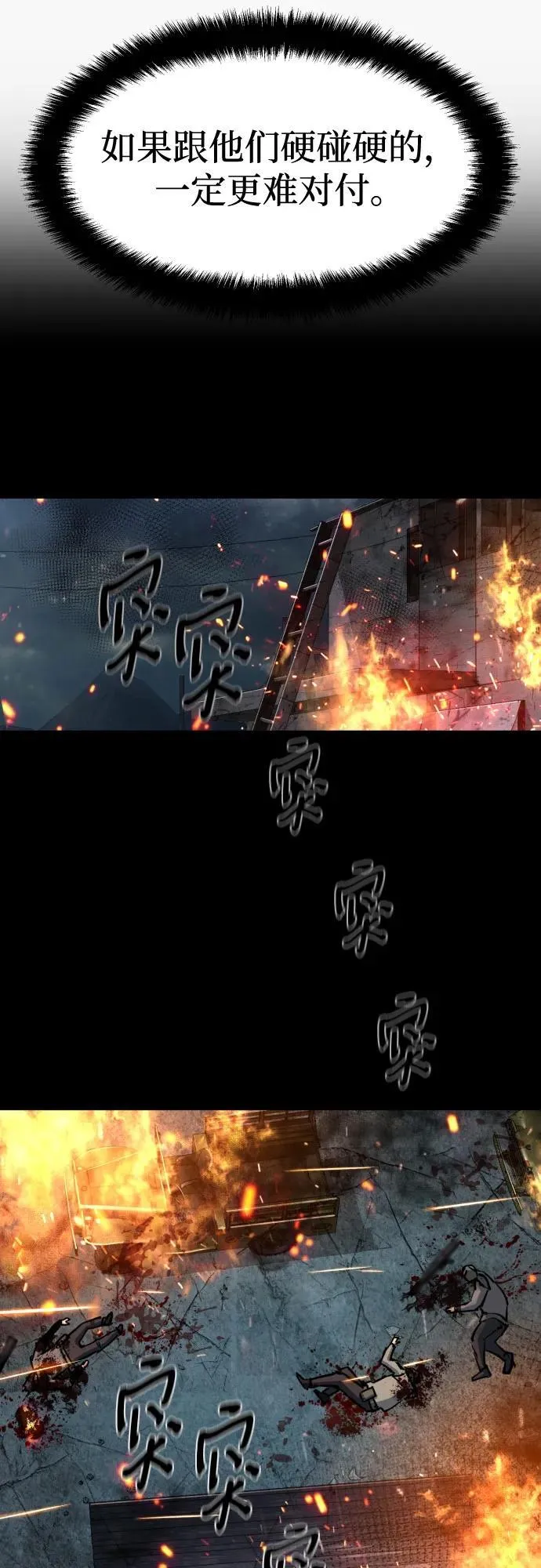 第224话 第38页