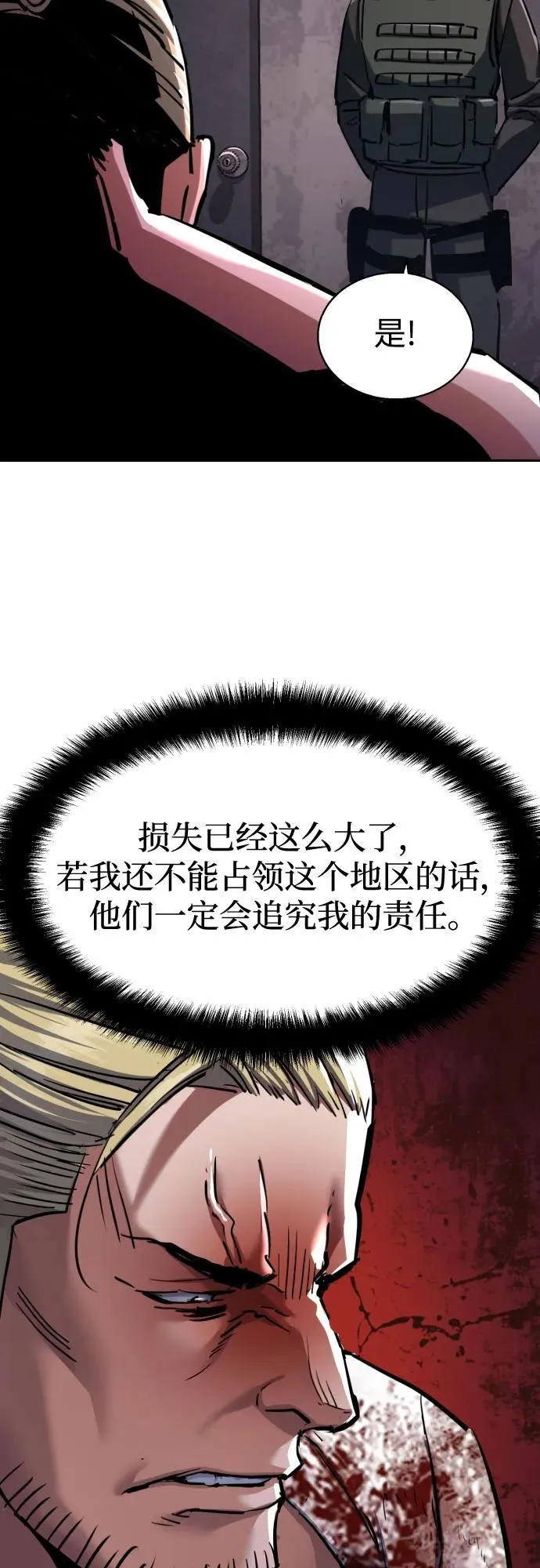 第224话 第42页