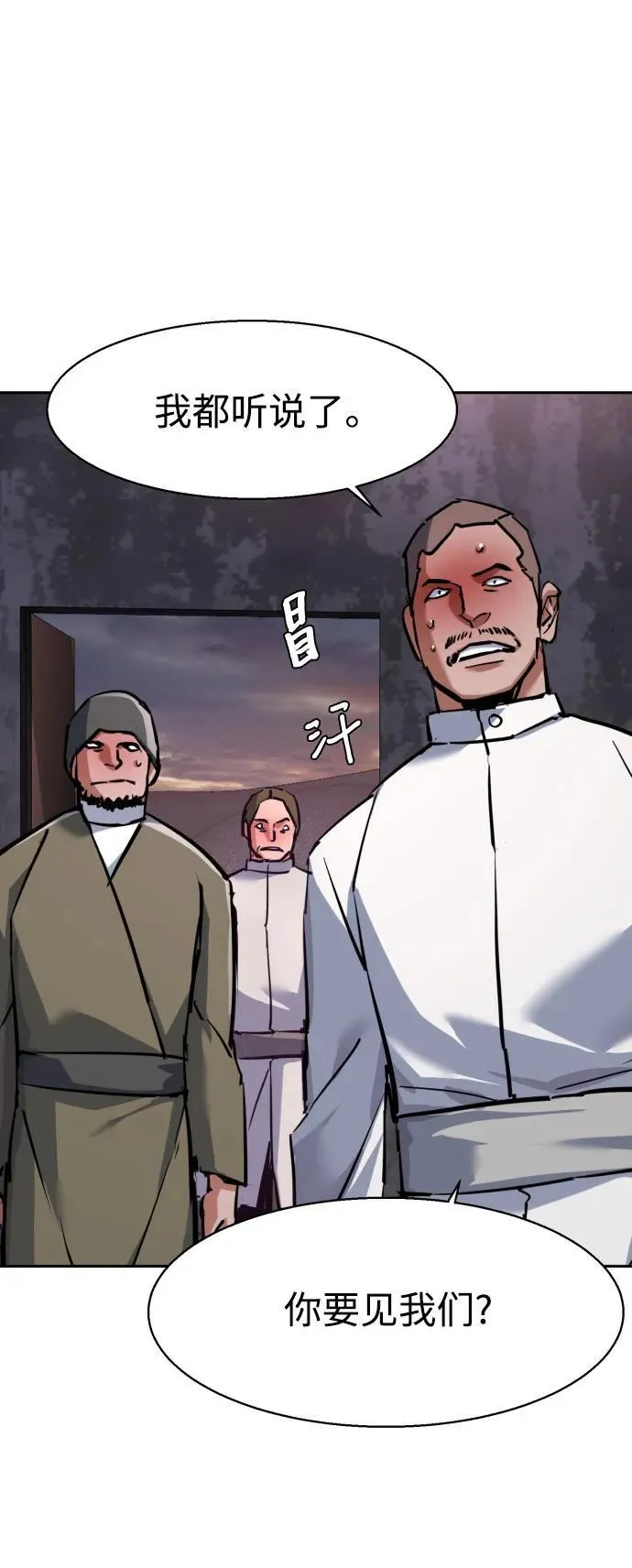 第224话 第44页