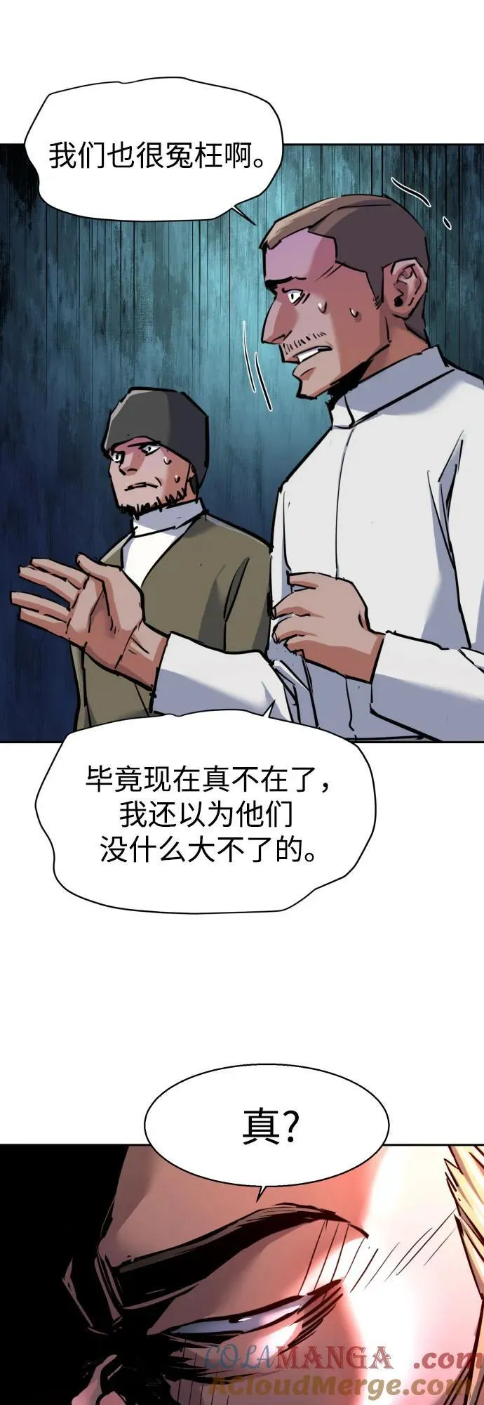 第224话 第46页