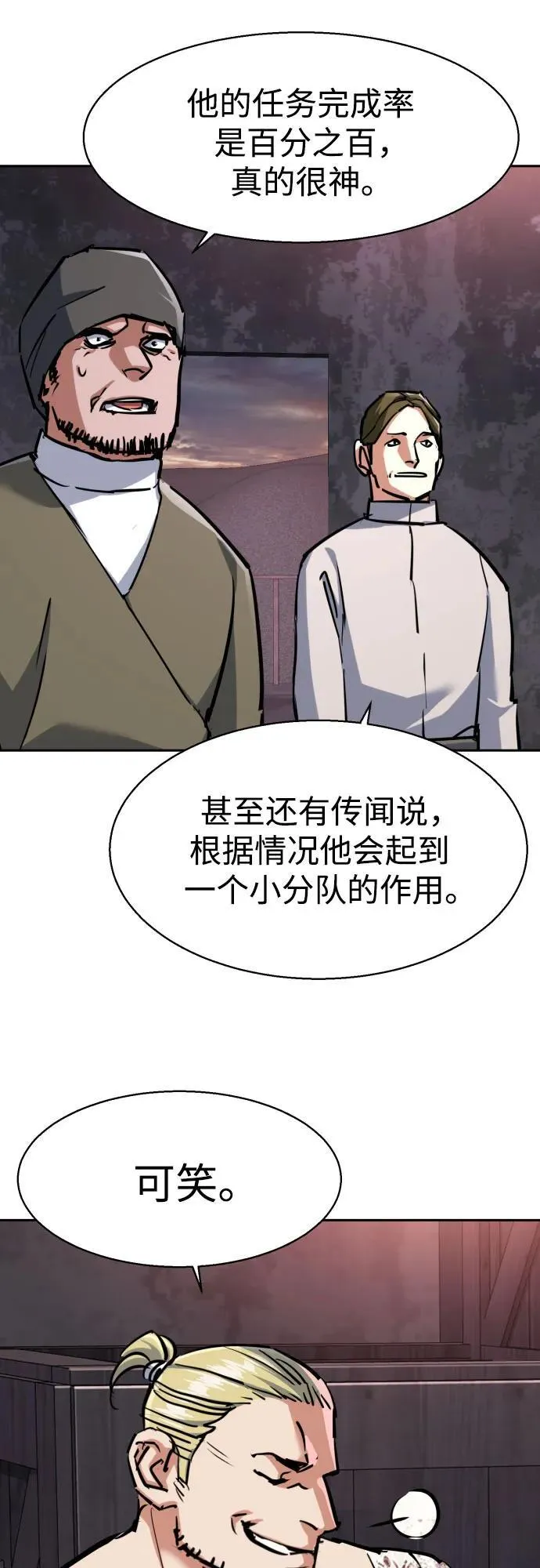 第224话 第48页