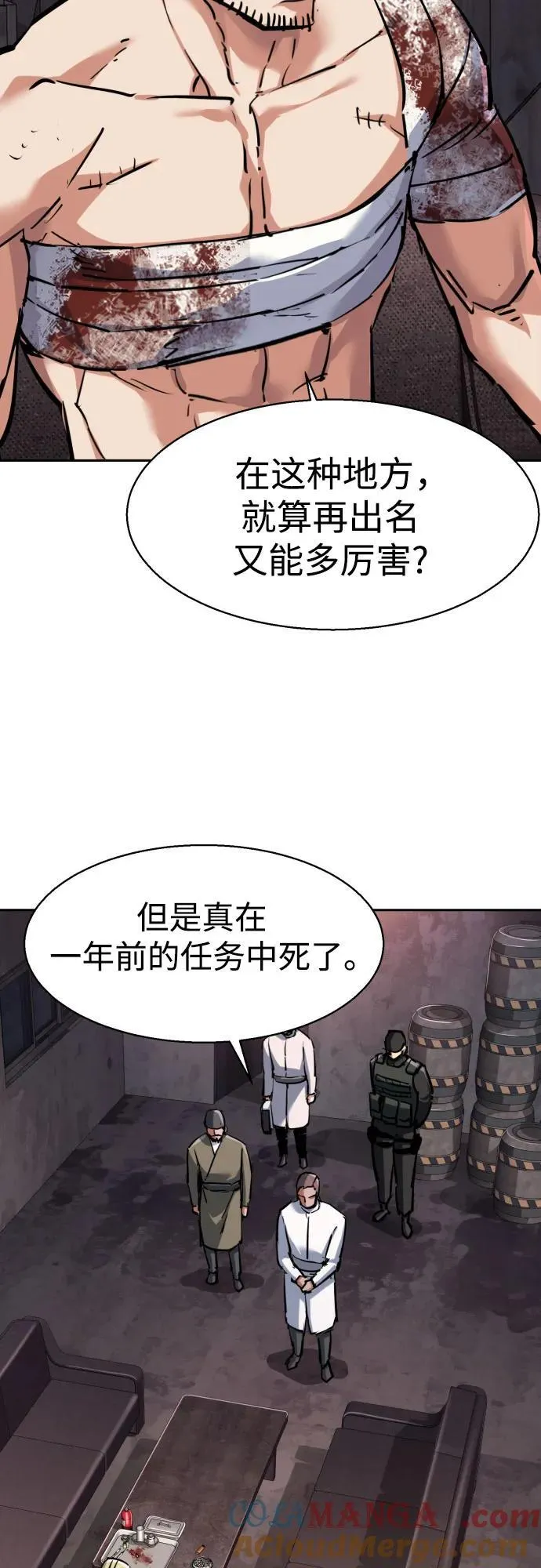第224话 第49页