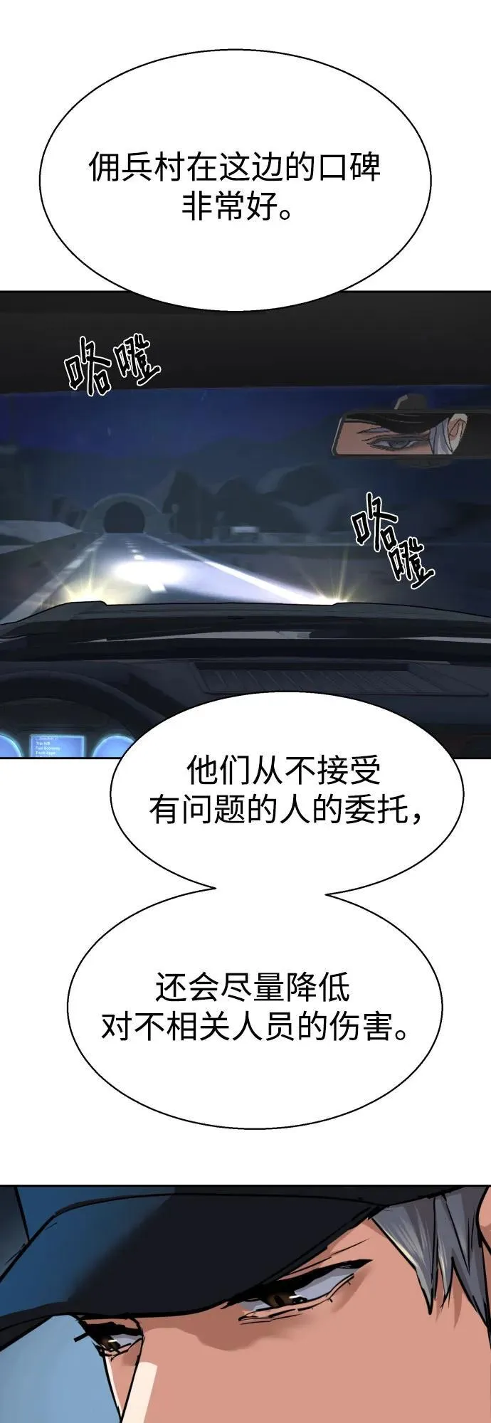 第224话 第66页