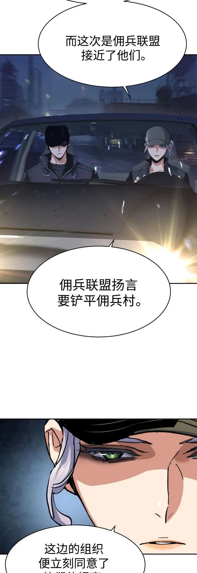 第224话 第68页