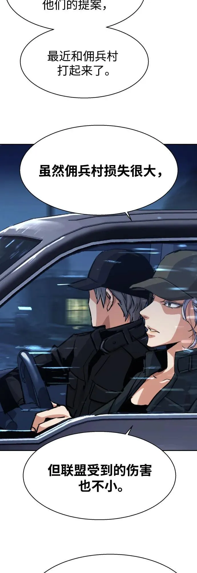 第224话 第69页