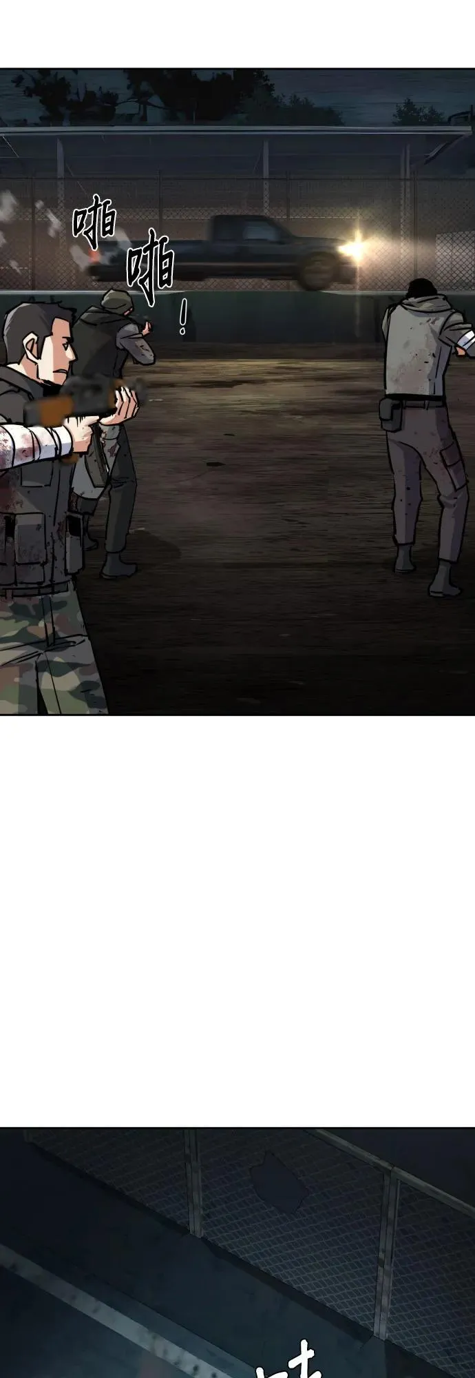 第225话 第5页