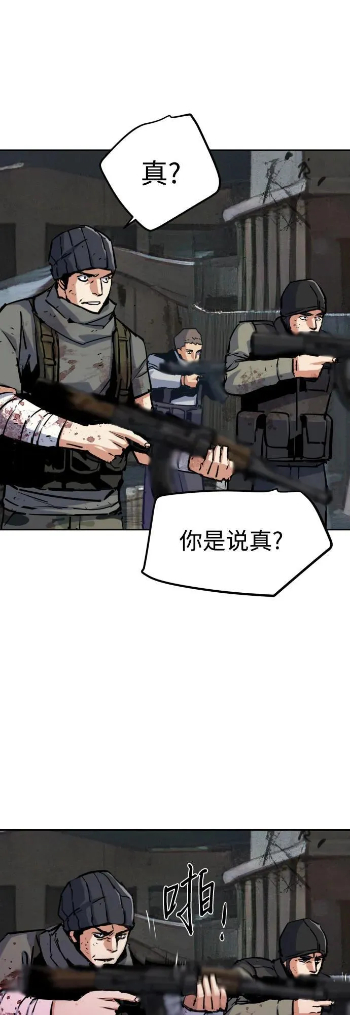 第225话 第9页