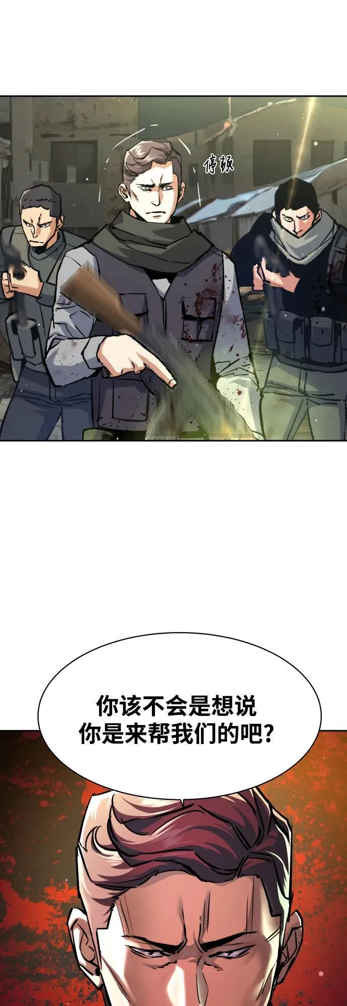 第225话 第15页