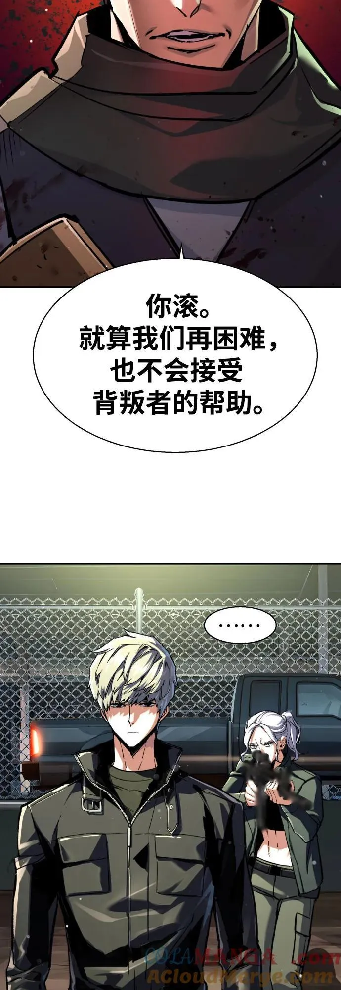 第225话 第16页