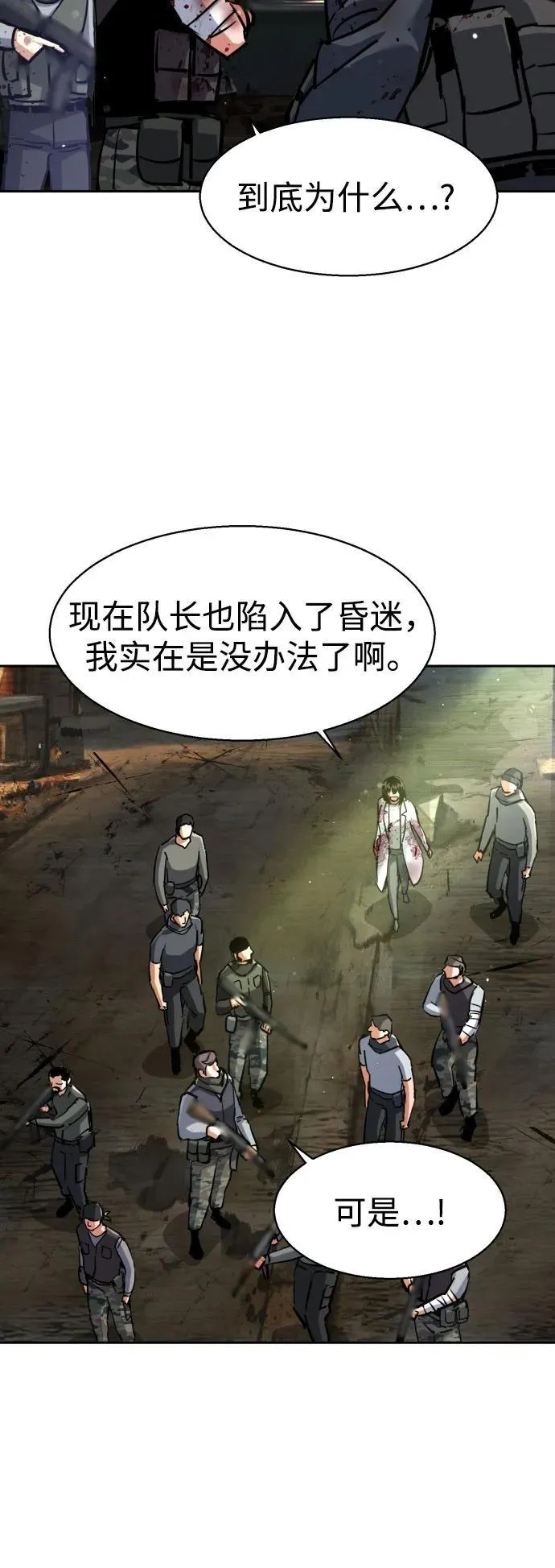 第225话 第20页