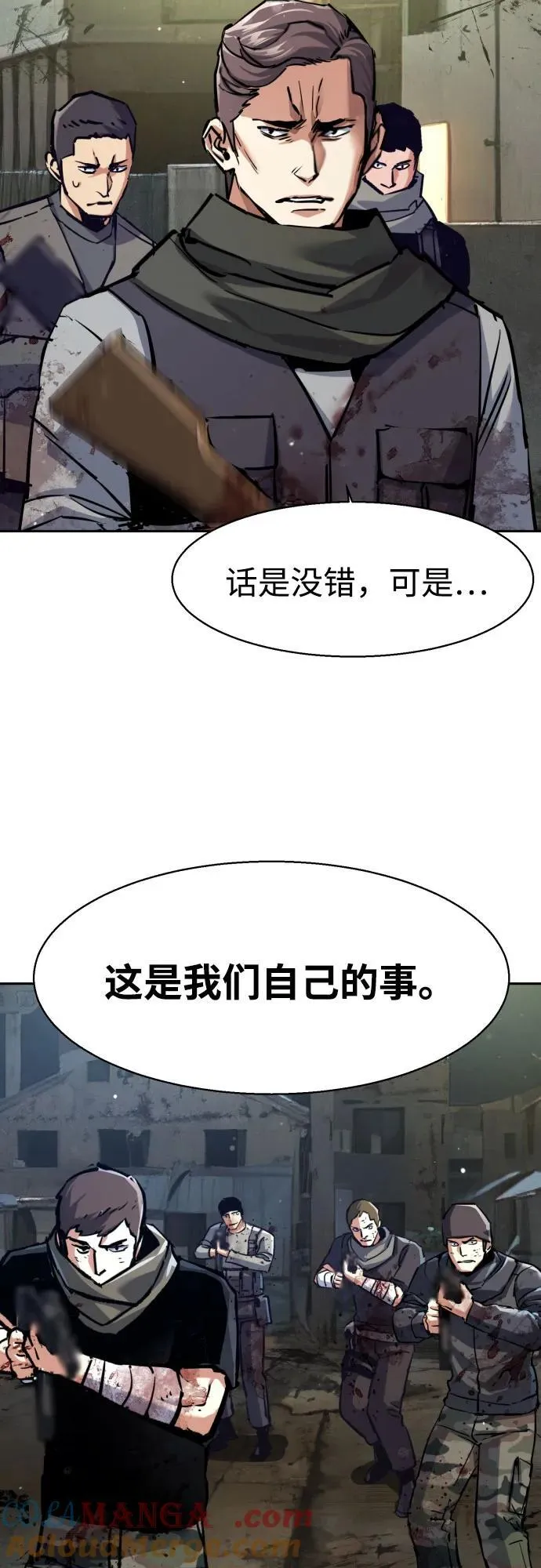 第225话 第22页