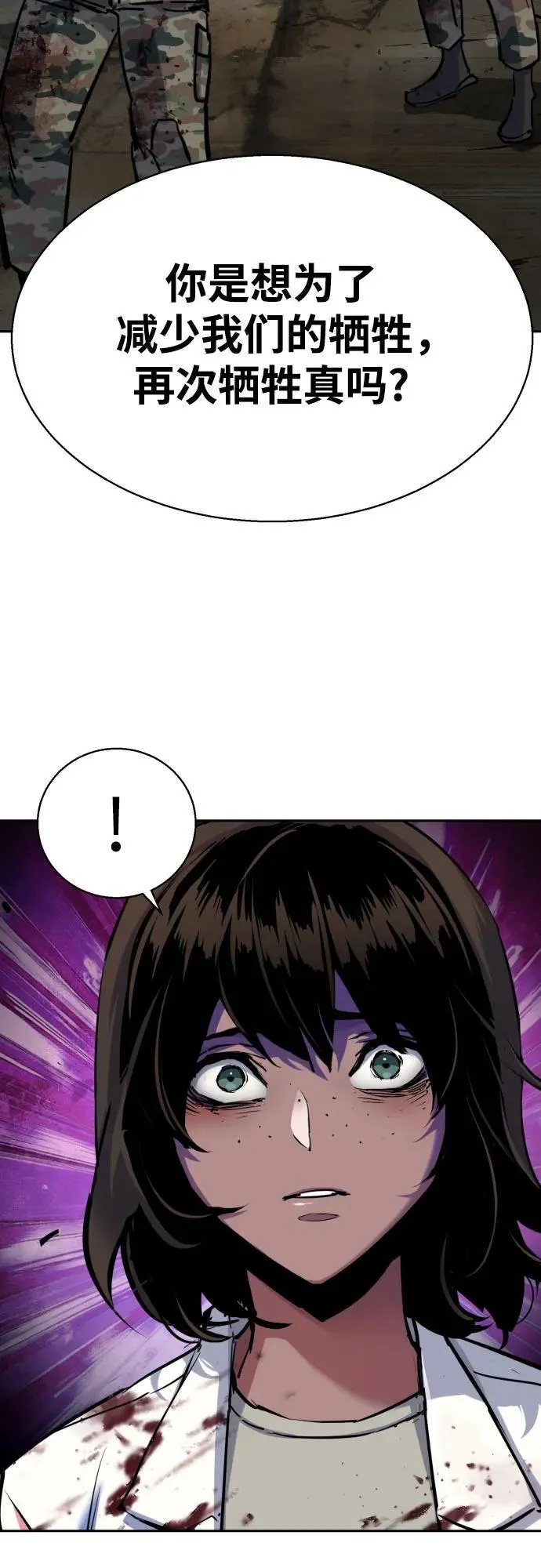 第225话 第23页