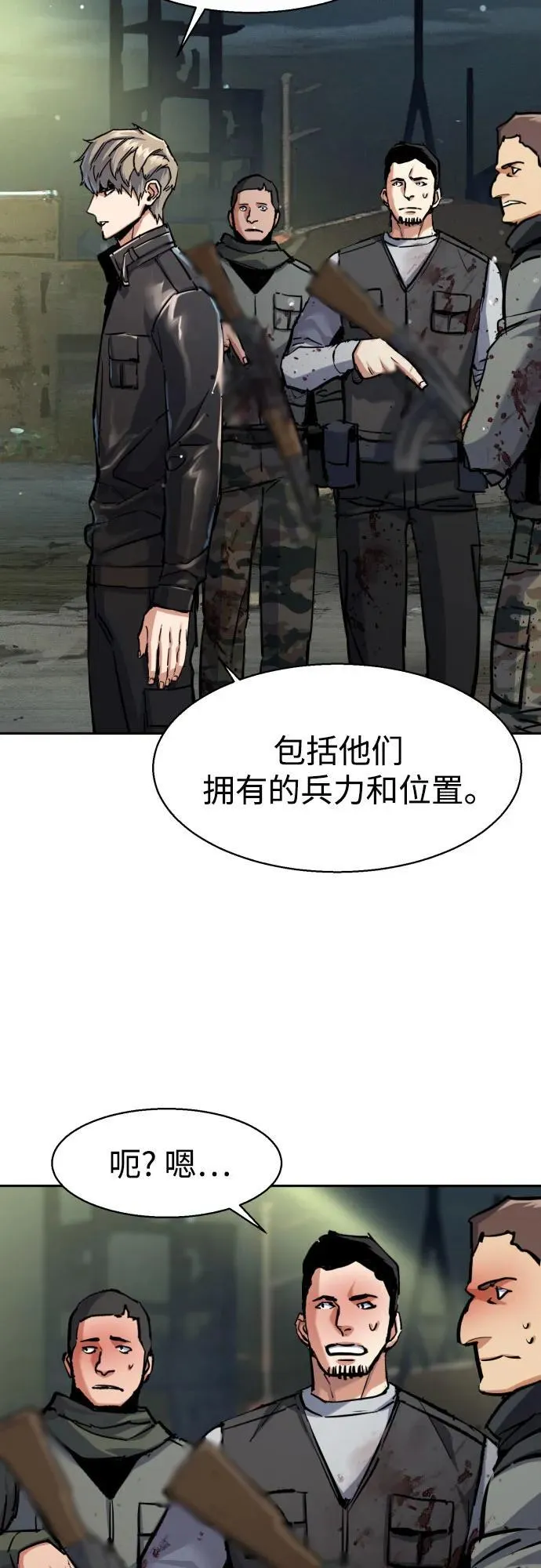 第225话 第26页