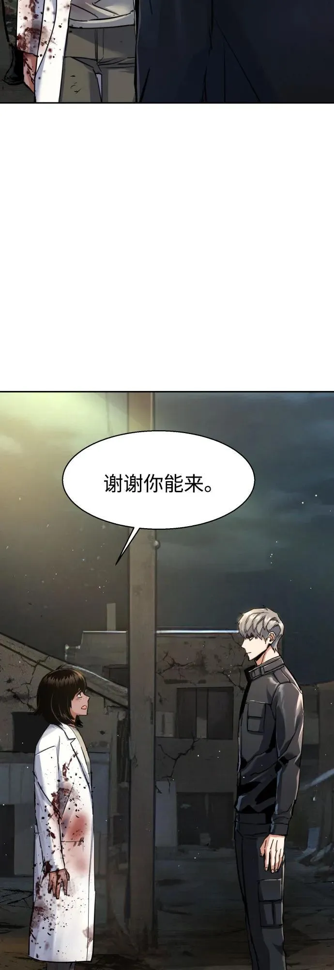 第225话 第30页