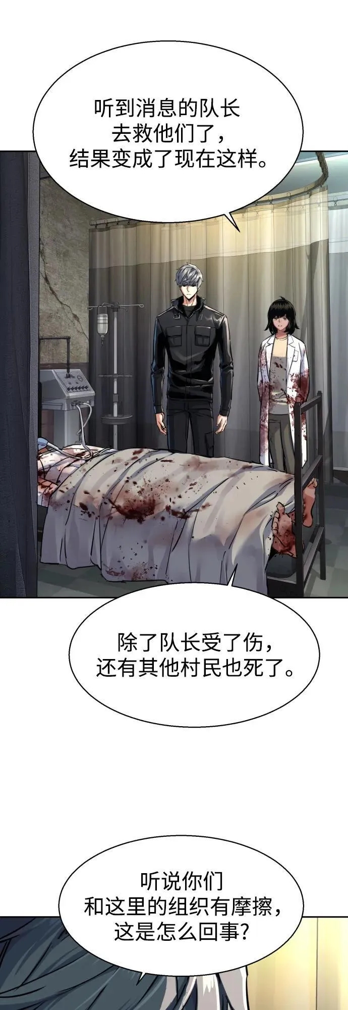 第225话 第35页