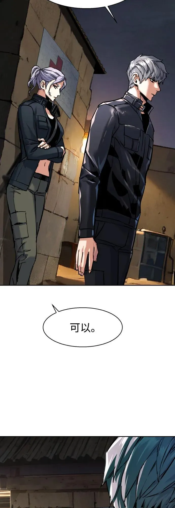 第225话 第45页