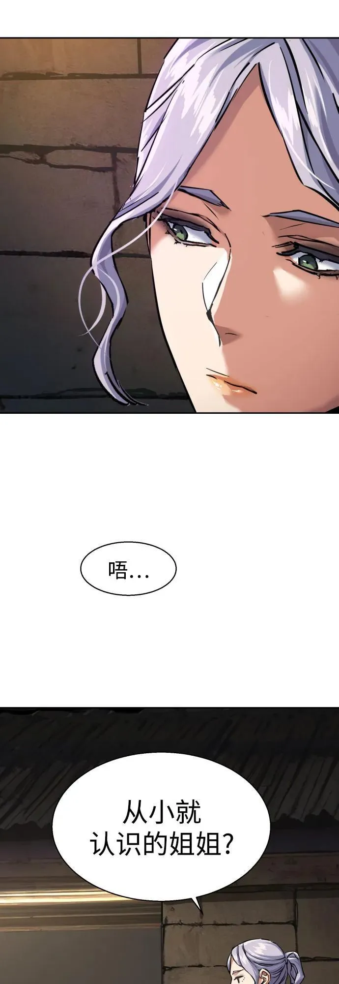 第225话 第50页