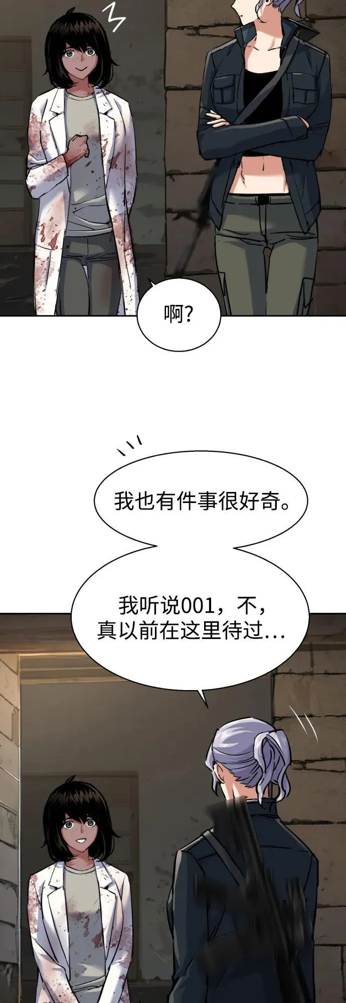 第225话 第51页