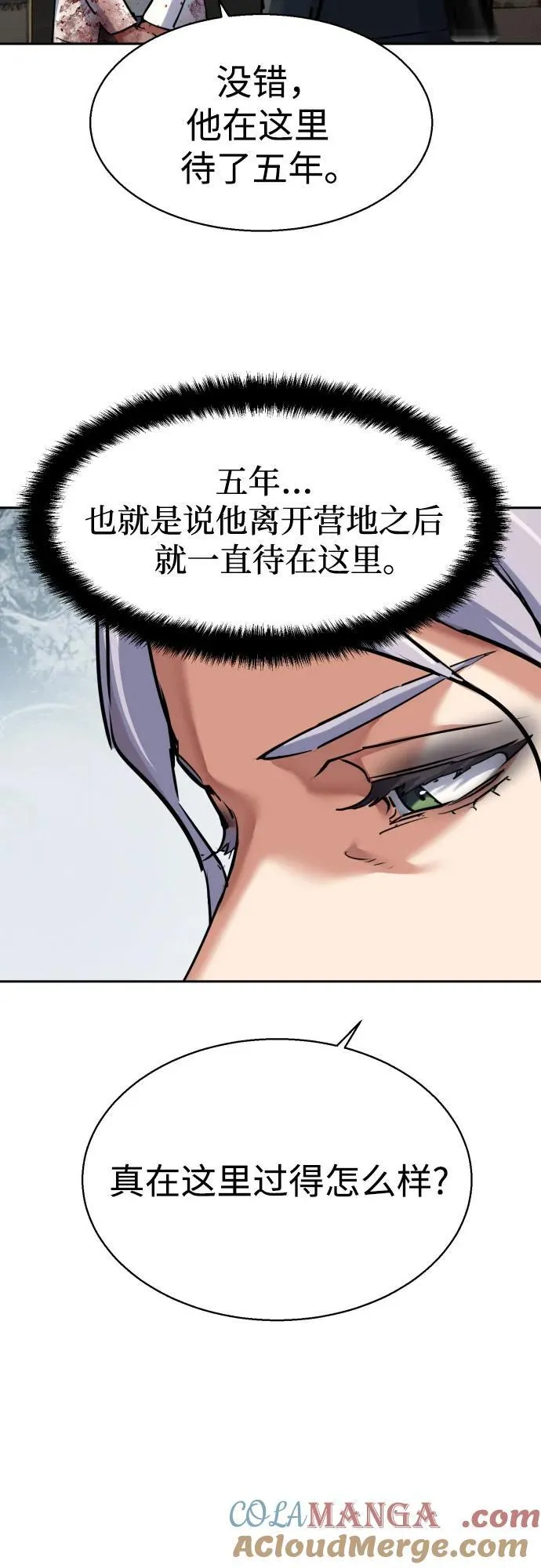 第225话 第52页