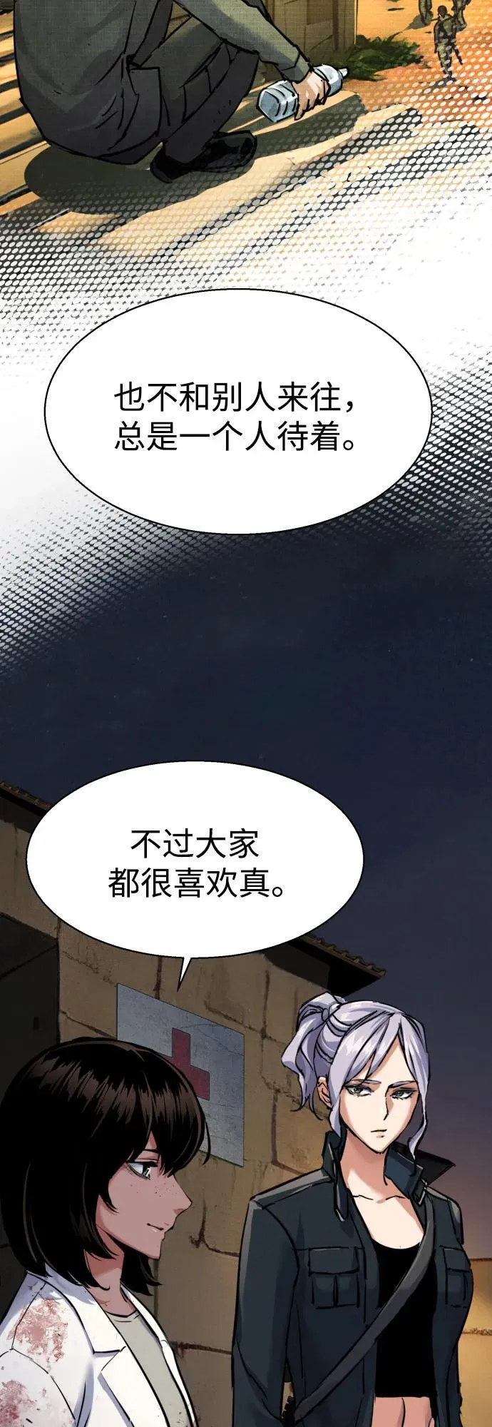 第225话 第54页