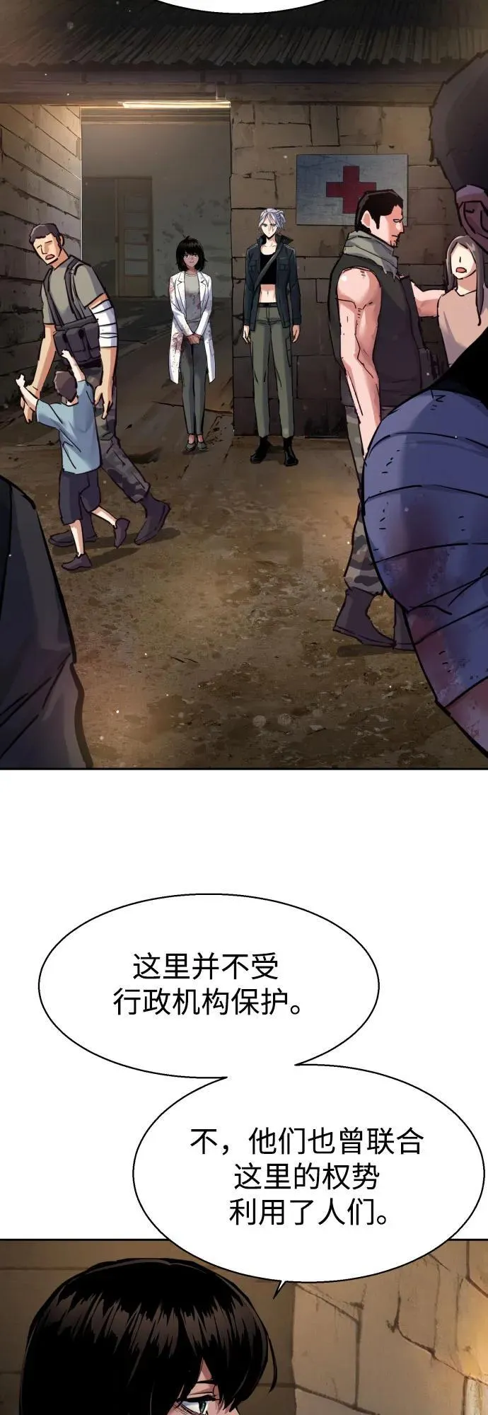 第225话 第59页