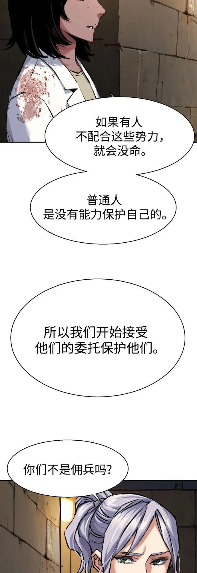 第225话 第60页