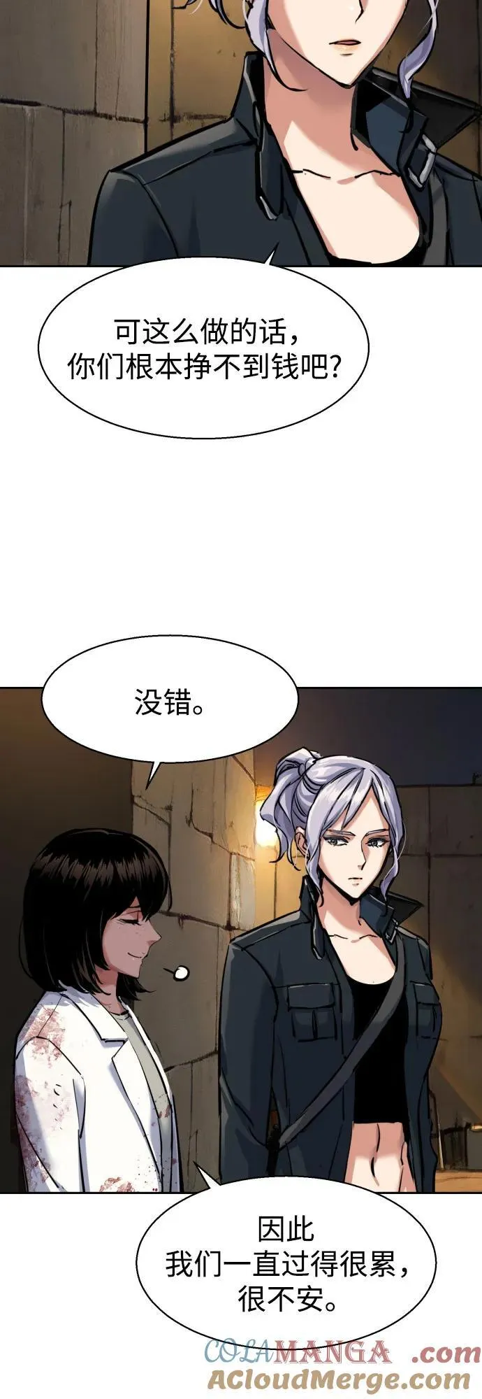 第225话 第61页