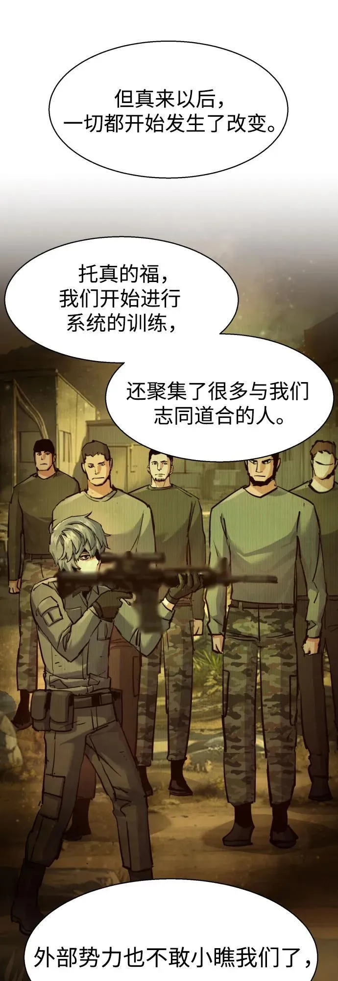 第225话 第63页