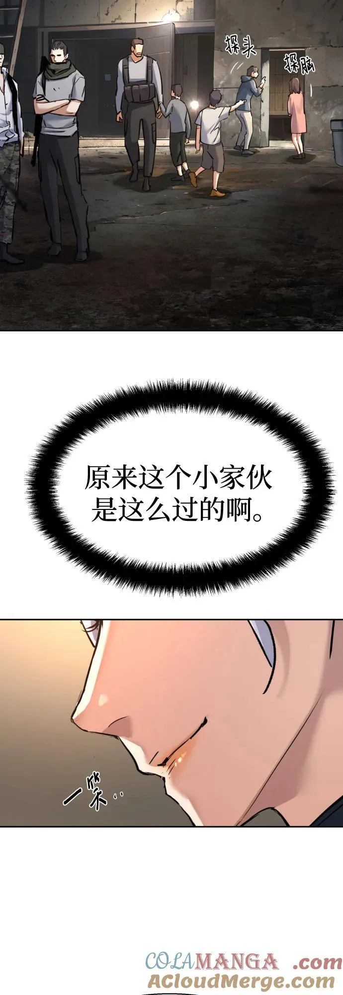 第225话 第67页