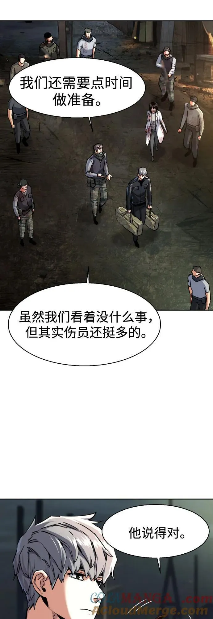 第226话 第7页