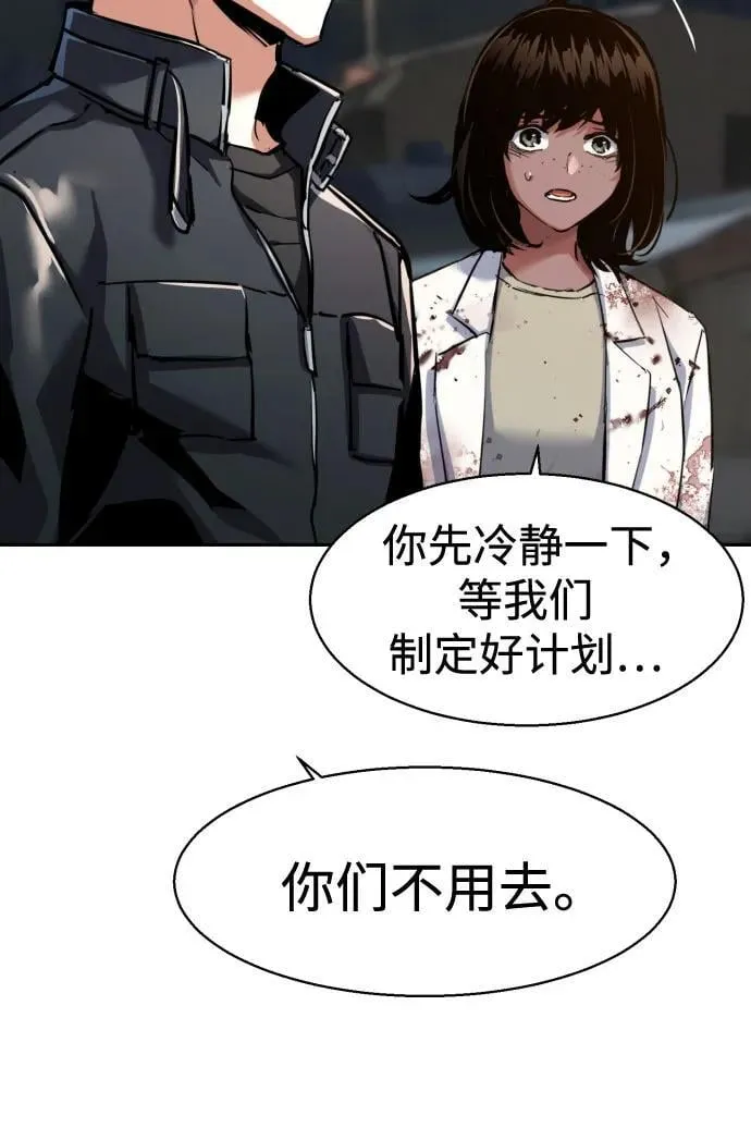 第226话 第8页