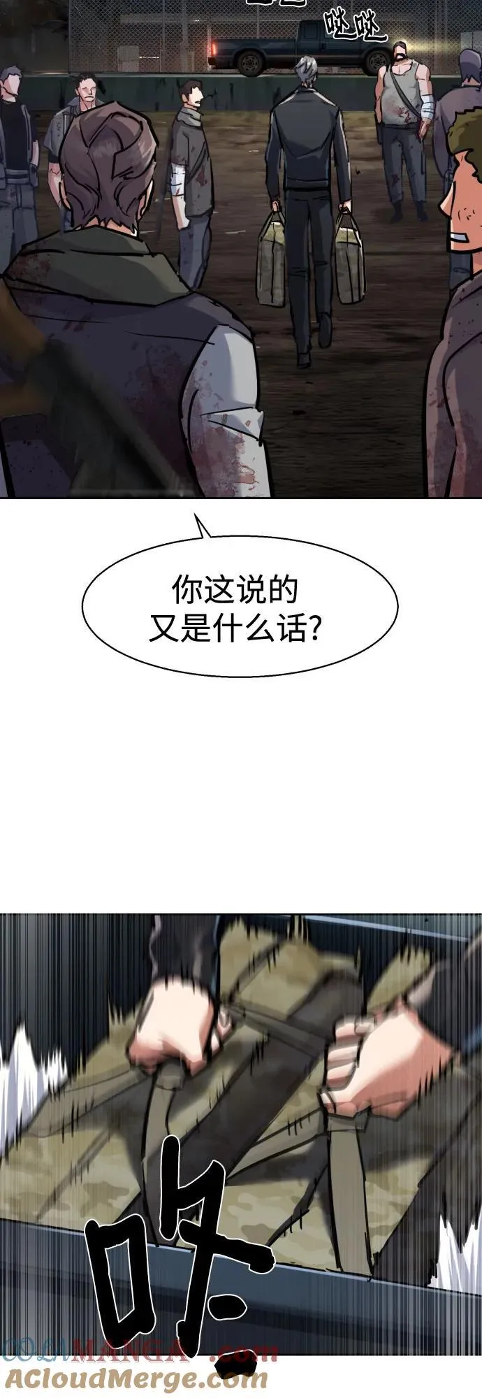 第226话 第10页