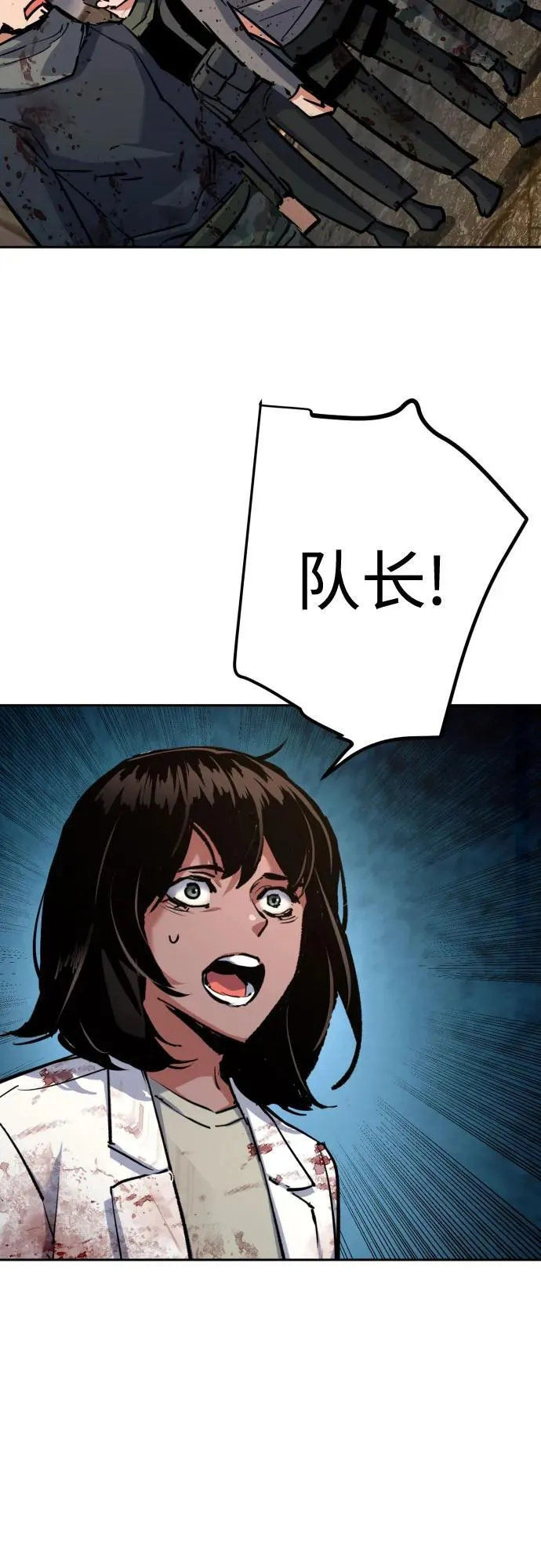 第226话 第18页