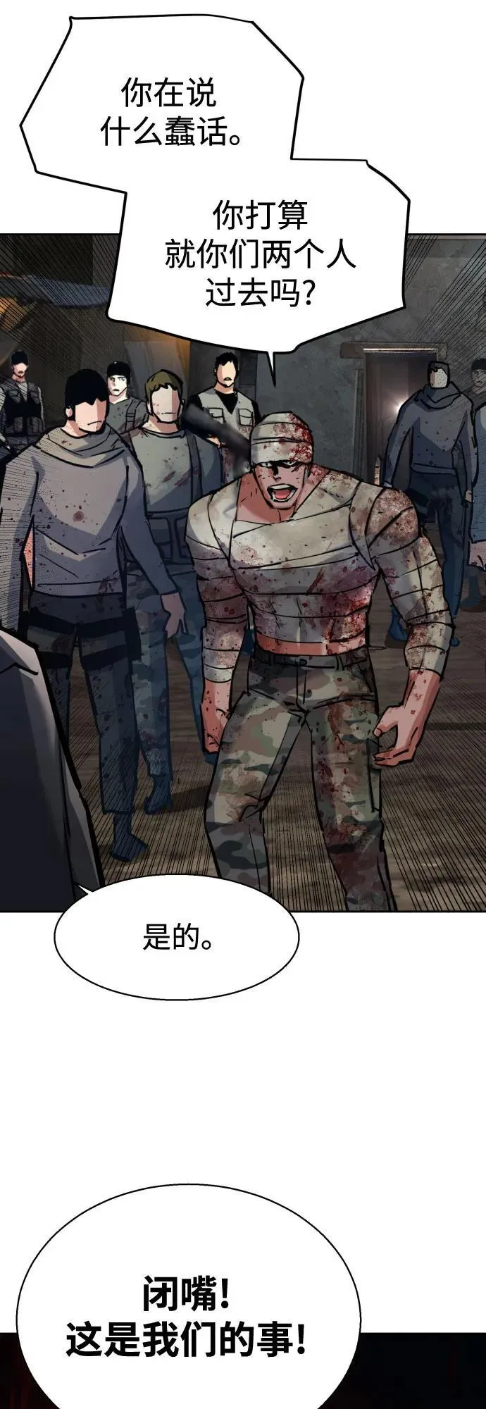 第226话 第24页