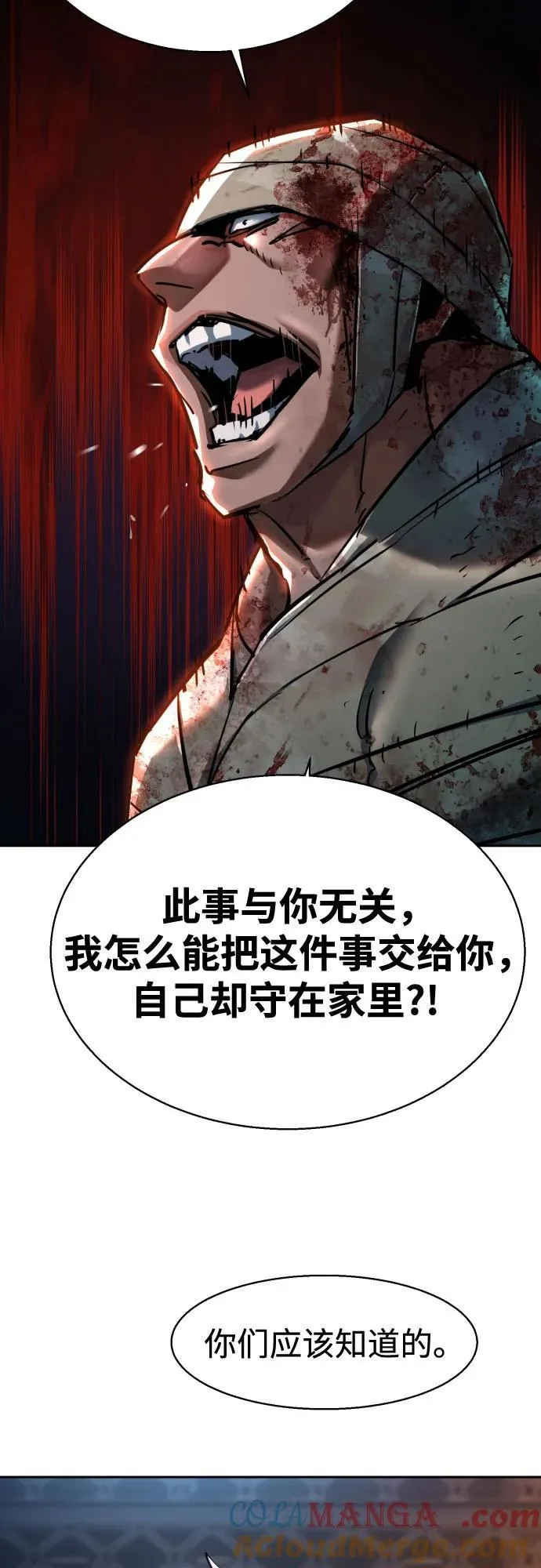 第226话 第25页