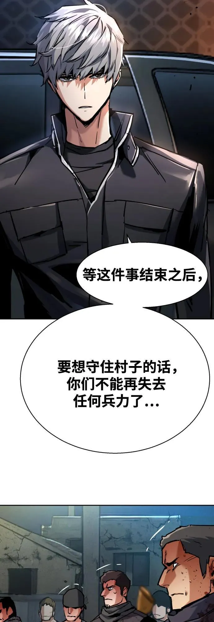 第226话 第26页