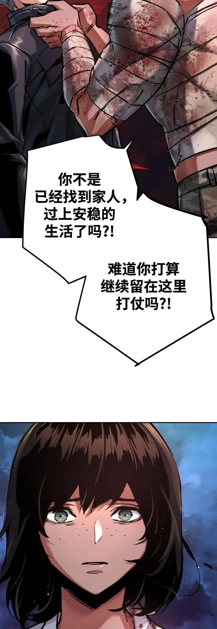 第226话 第29页